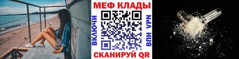 МЕФ mephedrone  Апрелевка 