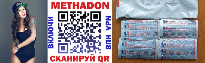 Метадон белоснежный  купить наркотики цена  Апрелевка 